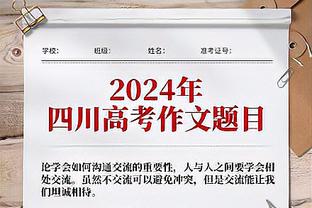 日媒：亚洲杯报名人数增至26人，更有助于人才荟萃的日本队夺冠